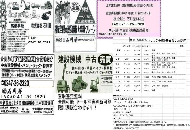 ●販売希望のお客様は当社へ販売したい「金額と写真、およびリスト（仕様）をFAXまたはメール、ご郵送」にてお送りください。