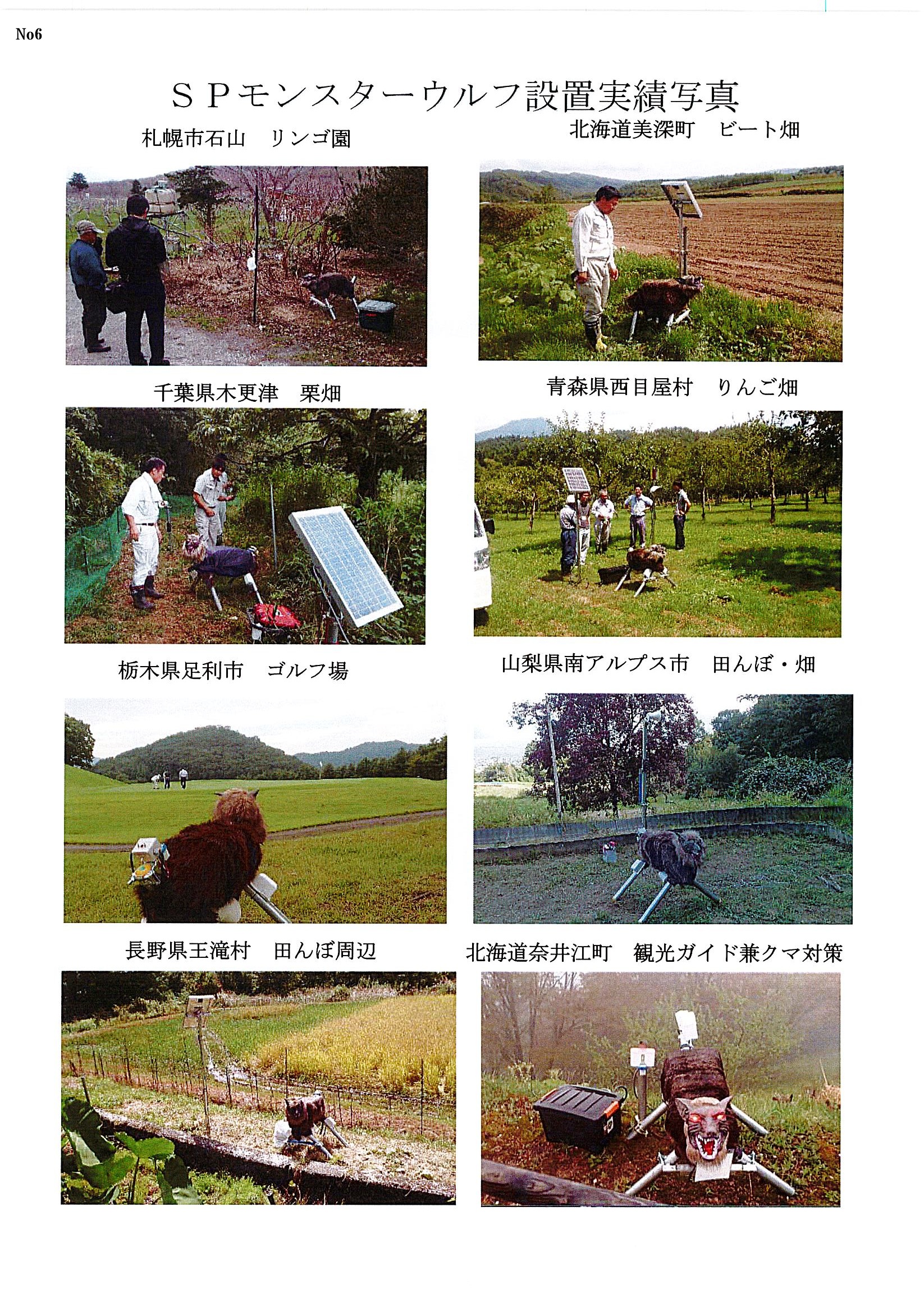 モンスターウルフ